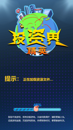 投資界精英游戲 探索互聯(lián)網(wǎng)游戲服務的藍海