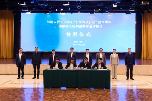 攜手川渝，數創未來 以互聯網服務力促大學生高質量就業