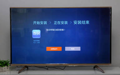 康佳人工智能電視A1安裝當(dāng)貝市場(chǎng)詳細(xì)圖文教程
